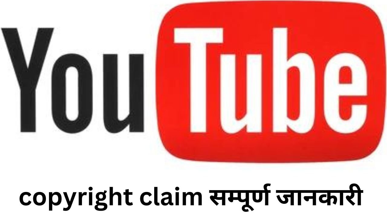 copyright meaning in hindi